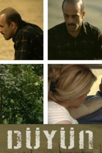 Knot 2008 on netflix