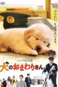 The Dog’s Policeman: Tenohira Wanko 2011 on netflix