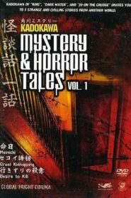 Kadokawa Mystery & Horror Tales Vol. 1 2002 on netflix