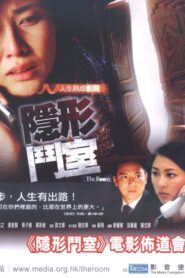 The Room 2006 on netflix