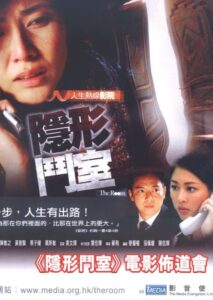 The Room 2006 on netflix