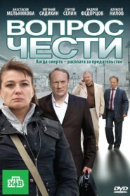 The Question of Honour 2010 on netflix