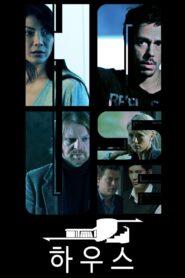 The House 2012 on netflix