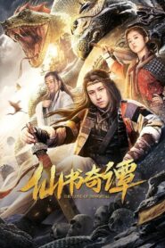 The Love of Immortal 2020 on netflix
