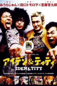 Iden & Tity 2003 on netflix