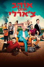 Love you Charlie 2022 on netflix