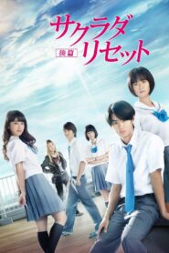 Sagrada Reset Part 2 2017 on netflix