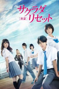 Sagrada Reset Part 2 2017 on netflix