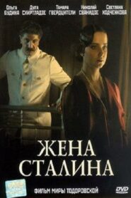 Stalin’s Wife 2006 on netflix