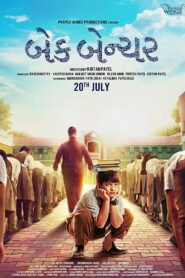Back Bencher 2019 on netflix