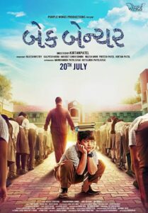 Back Bencher 2019 on netflix