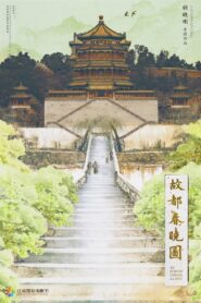 As Spring Comes Along 2024 on netflix
