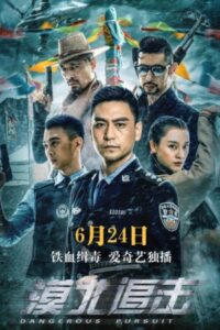 Dangerous Pursuit 2021 on netflix