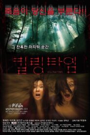 Killing Time 2012 on netflix