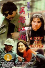 A Step To Heaven 1995 on netflix