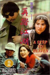 A Step To Heaven 1995 on netflix
