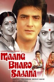 Maang Bharo Sajana 1980 on netflix