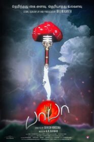 Baba 2002 on netflix