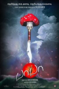 Baba 2002 on netflix