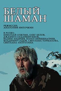 White Shaman 1982 on netflix