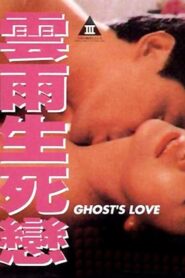 Ghost’s Love 1993 on netflix