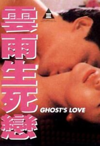 Ghost’s Love 1993 on netflix