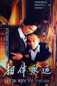 To Be with You Forever 2000 on netflix