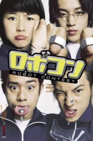 Robot Contest 2003 on netflix