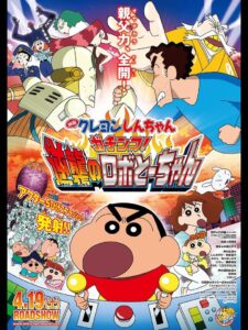 Crayon Shin-chan: Intense Battle! Robo Dad Strikes Back 2014 on netflix