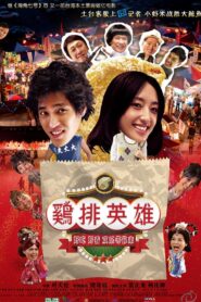 Night Market Hero 2011 on netflix