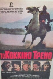 The Red Train 1982 on netflix