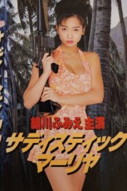 Sadistic Mariya 1993 on netflix