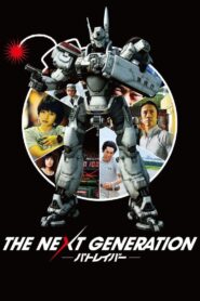 The Next Generation: Patlabor 2014 on netflix