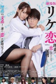 Proof Of Love 2019 on netflix