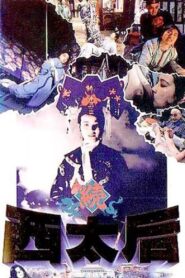 The Empress Dowager 1989 on netflix