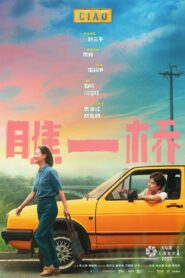 Strange Friends 2023 on netflix