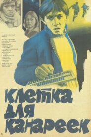 A Canary Cage 1983 on netflix