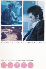 Rendezvous 2000 on netflix