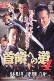 Road to the Don 4 1998 on netflix
