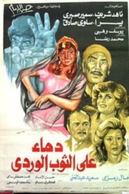 Blood on Pink Dress 1981 on netflix