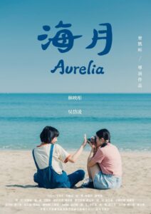 Aurelia 2021 on netflix