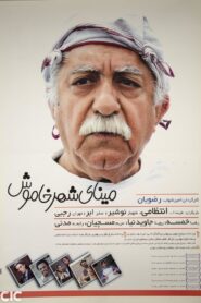 Colors of Memory 2008 on netflix