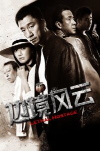 Lethal Hostage 2012 on netflix