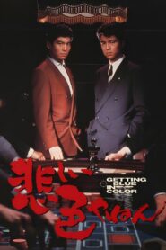 Love and Action in Osaka 1988 on netflix