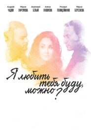 I Will Love You, May I? 2017 on netflix