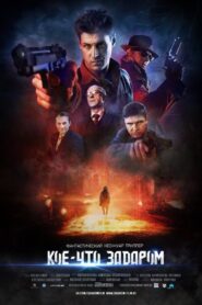 Something for Nothing 2021 on netflix