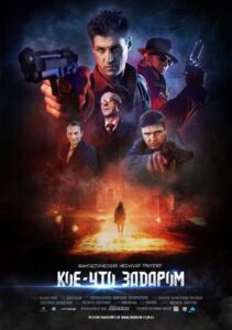 Something for Nothing 2021 on netflix