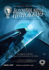 Pinocchio 2022 on netflix