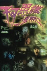 Twilight Tubes Part II 2003 on netflix