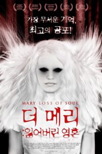 Mary Loss of Soul 2015 on netflix